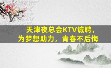 江西酒吧招聘