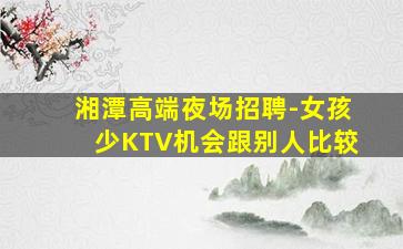 山西夜总会招聘